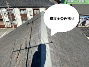 棟板金施工前