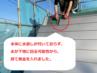 本体取り付け
