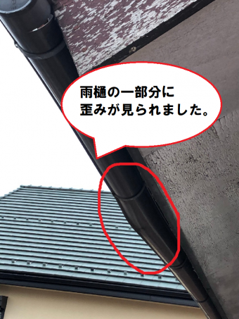 雨樋の歪み