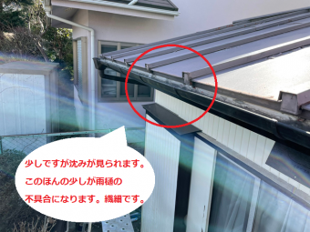 軒樋施工前