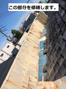工事前写真