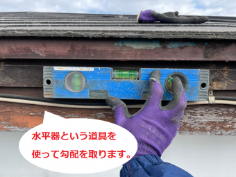 水平器