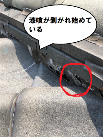漆喰の剥がれかけ