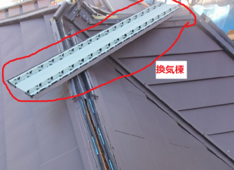 換気棟