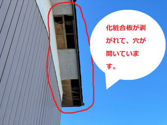 軒天