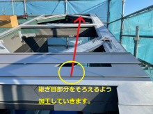 目地にそろえる