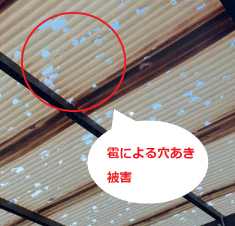 雹による屋根被害
