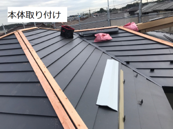 本体取り付け