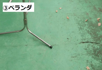 ベランダの雨漏り