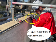 ベランダ解体