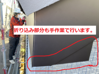 破風板金工事 折り込み手作業