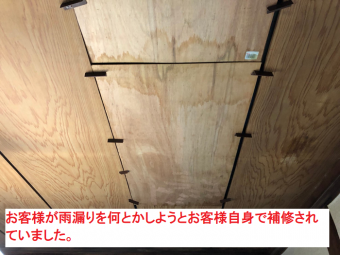 雨漏り 天井