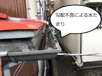 雨樋の勾配不良による水溜まり