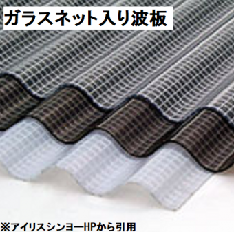 ガラスネット