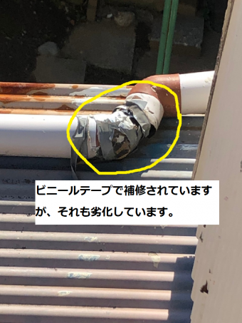 ビニールテープで補修していますが壊れている
