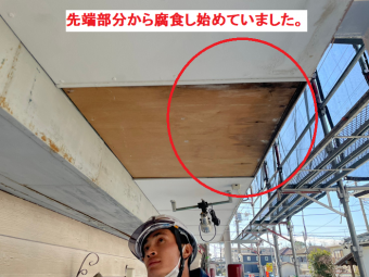 軒天撤去