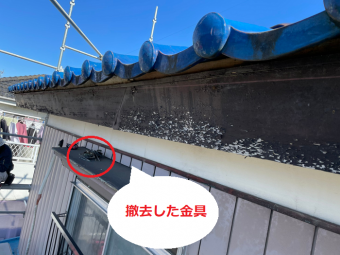 樋金具撤去