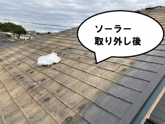 ソーラー取り外し後