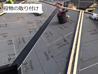 金属屋根役物取り付け