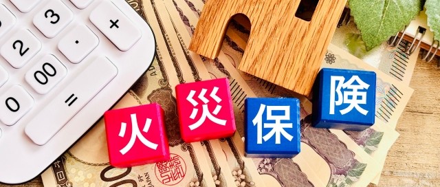 火災保険について