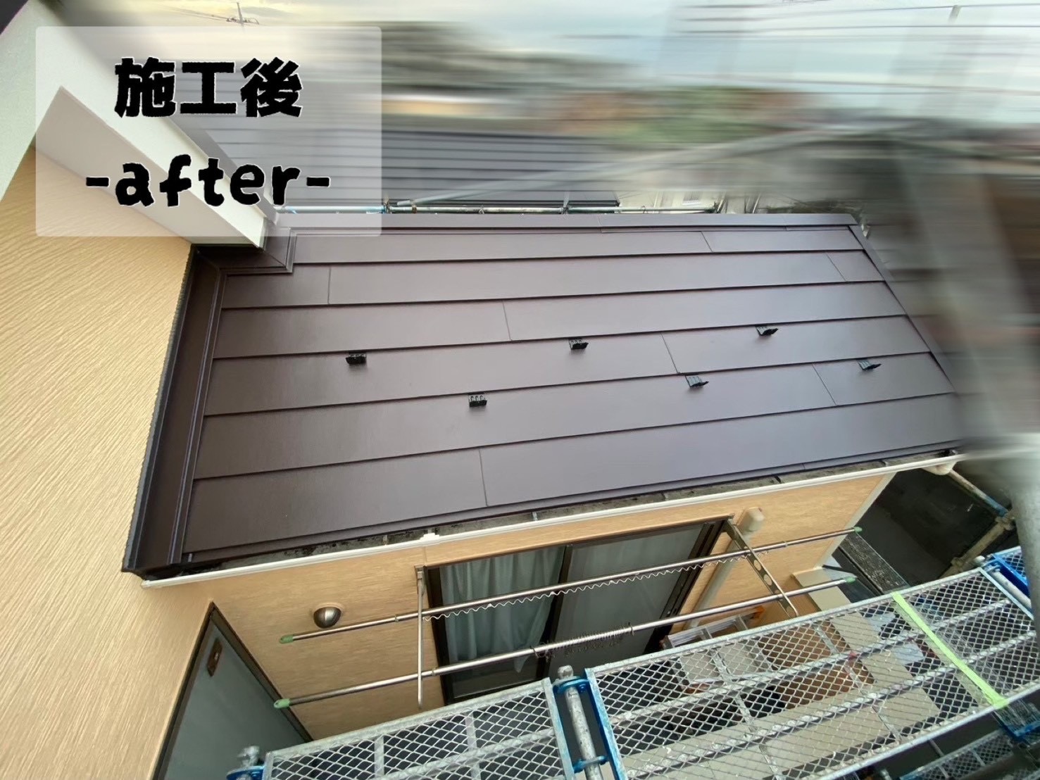 下屋根　施工前