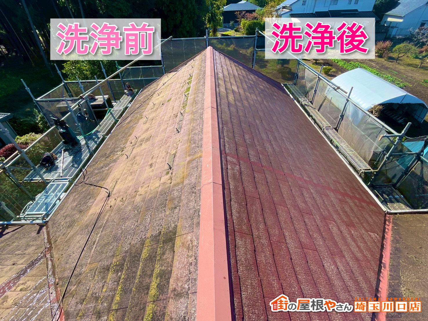 1117屋根カバー4