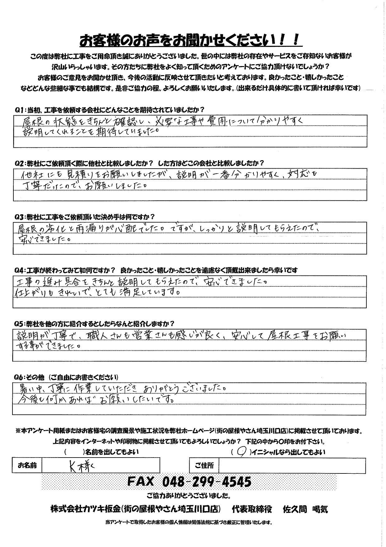 吉川市　