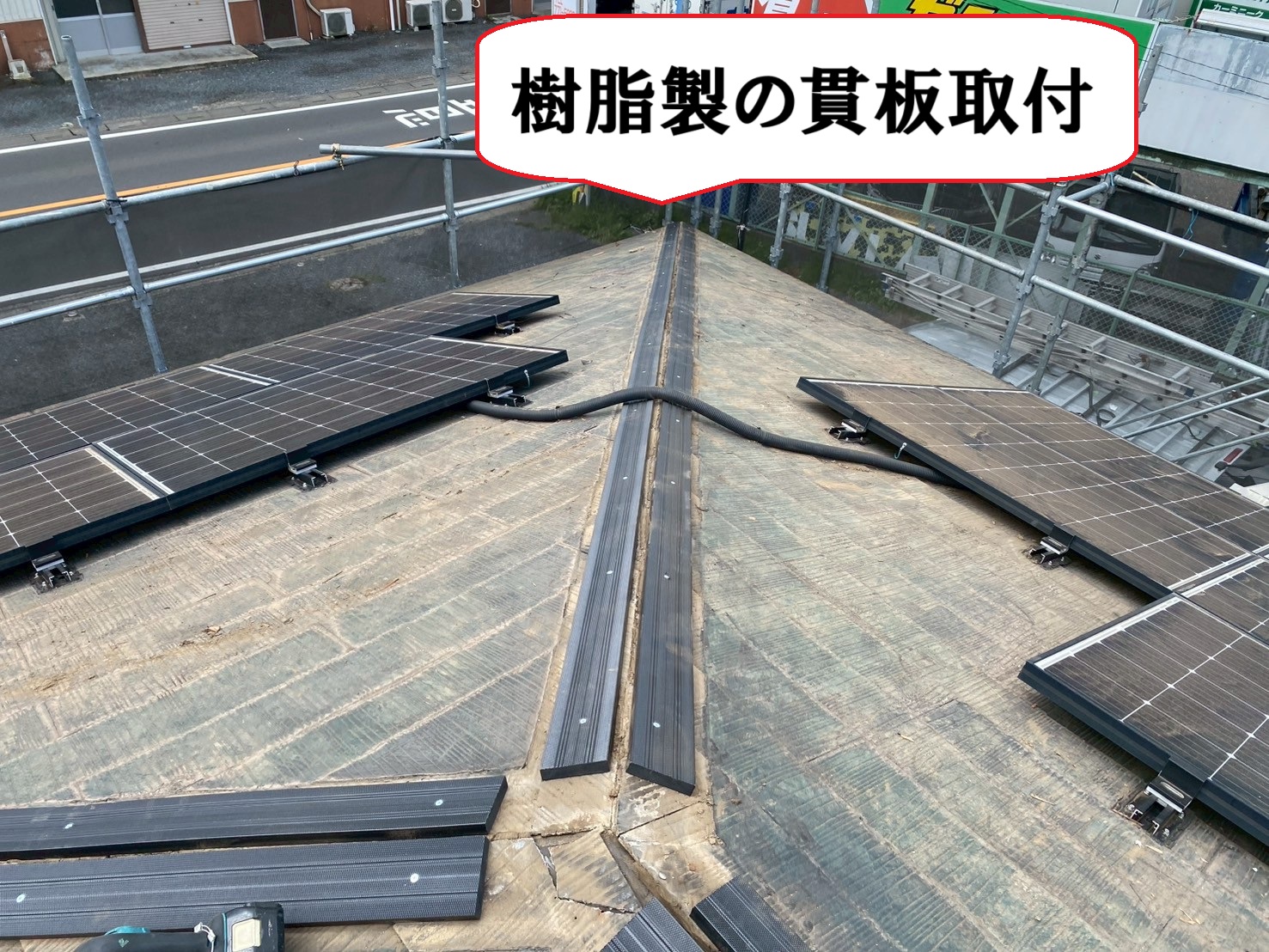 樹脂貫設置