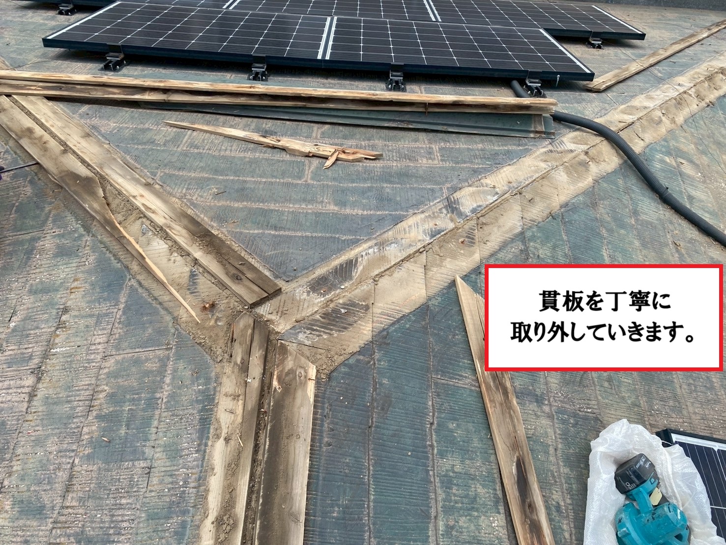 貫板