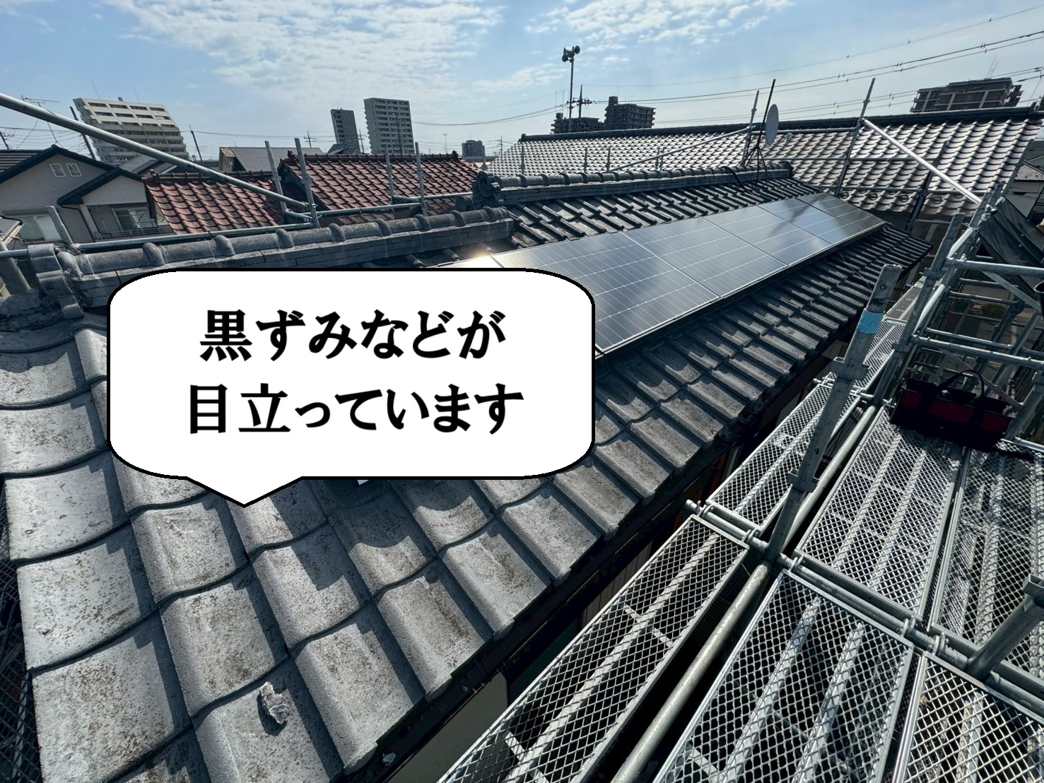 瓦屋根