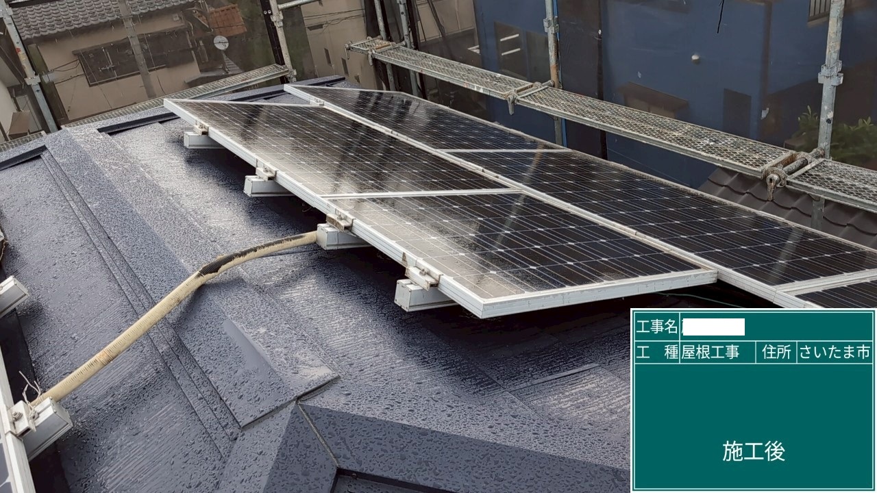 さいたま市で色褪せしていた太陽光パネル付きのスレート屋根をカバー工事で新品の様な綺麗さに!