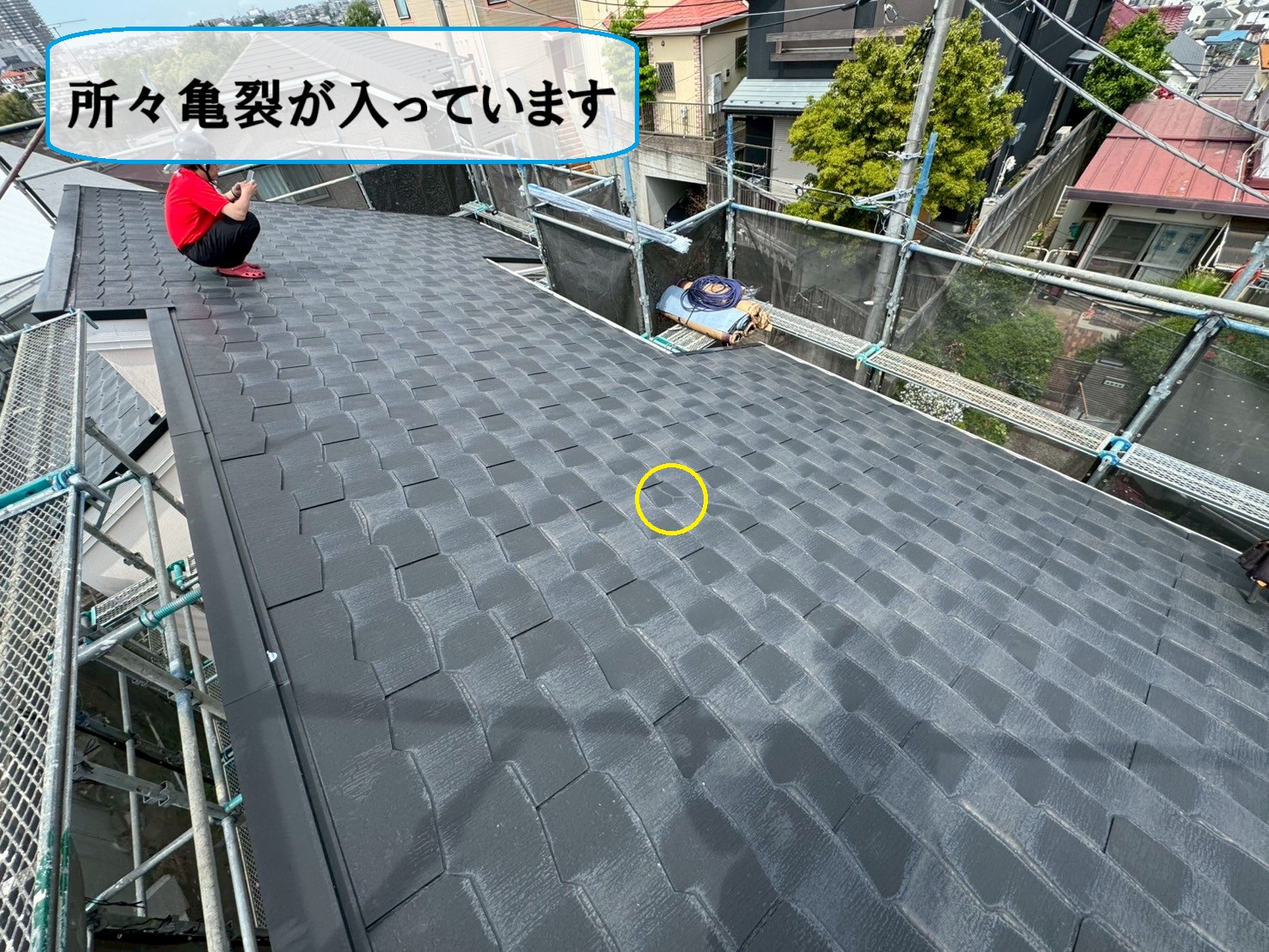 スレート屋根