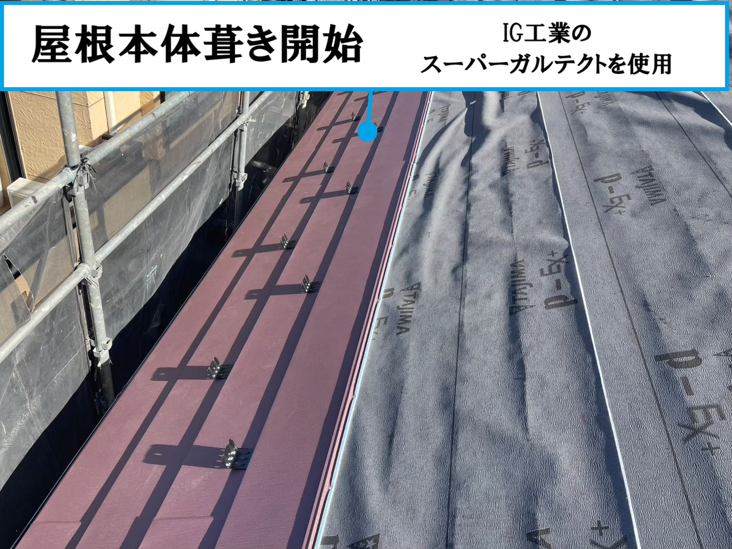 屋根修理
