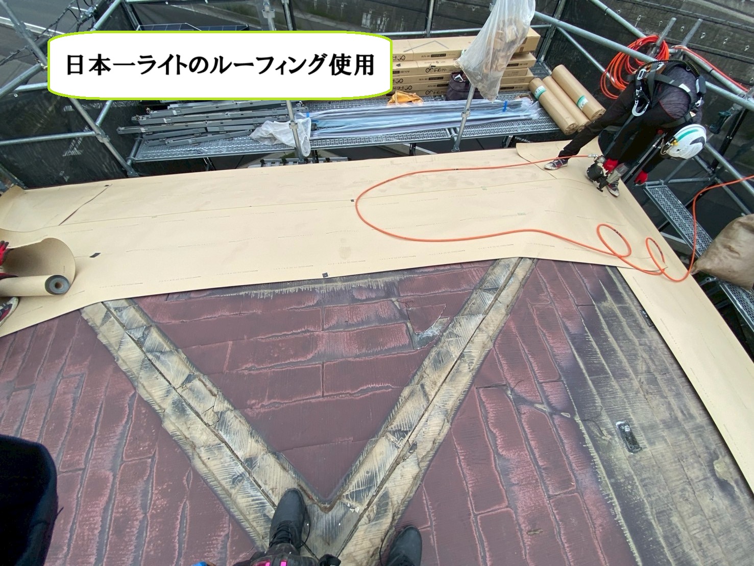 ルーフィング