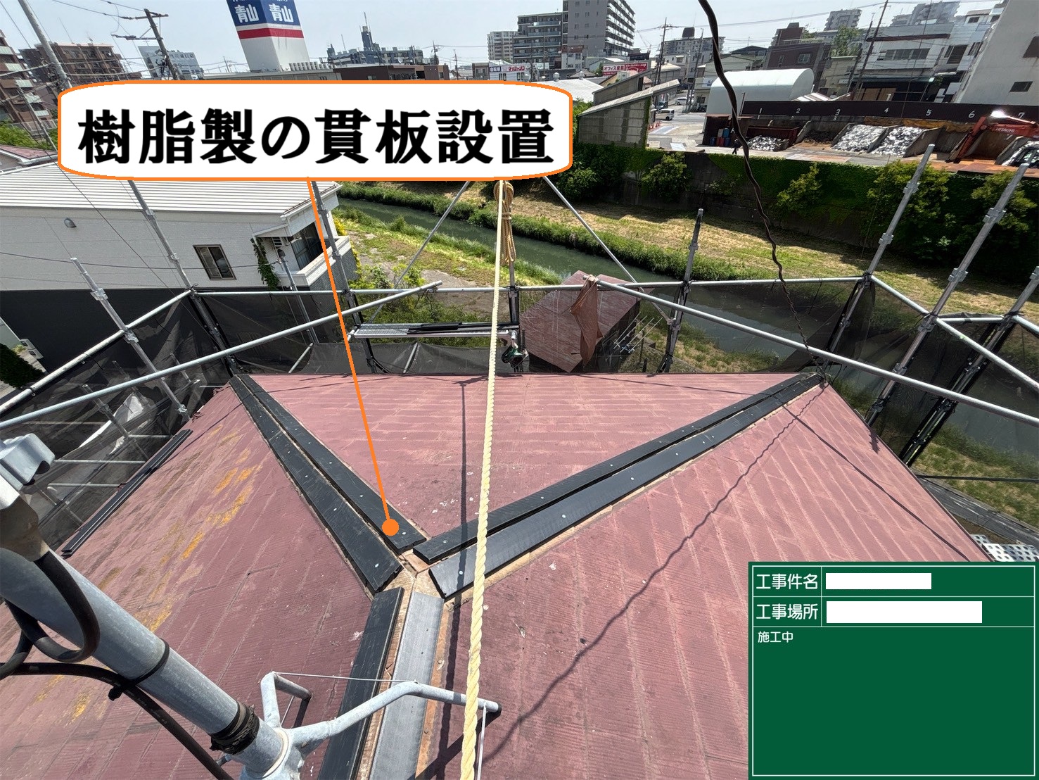 樹脂貫　タフモック　エコランバー