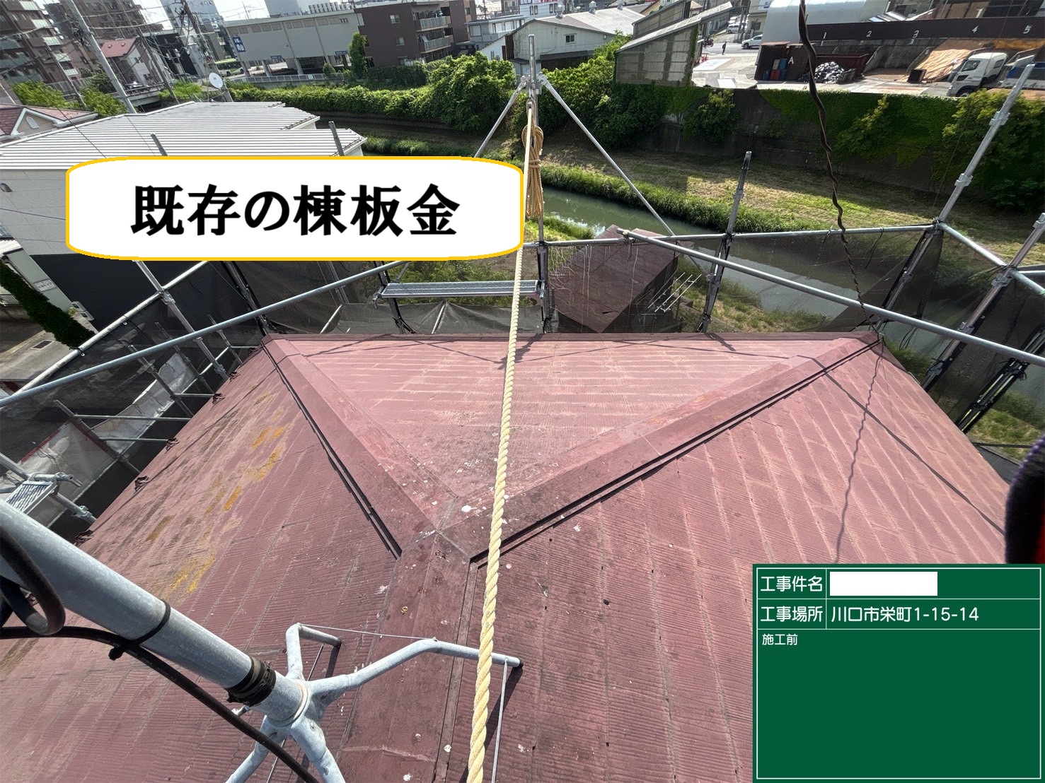 棟板金