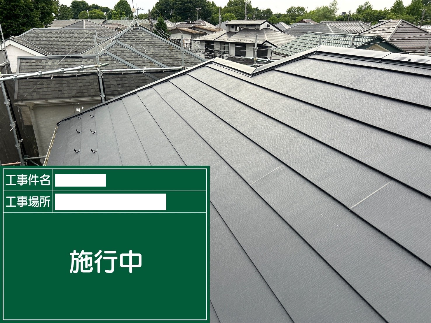 川口市にて屋根工事！スーパーガルテクトを使用して一軒家の屋根を新品同様に。