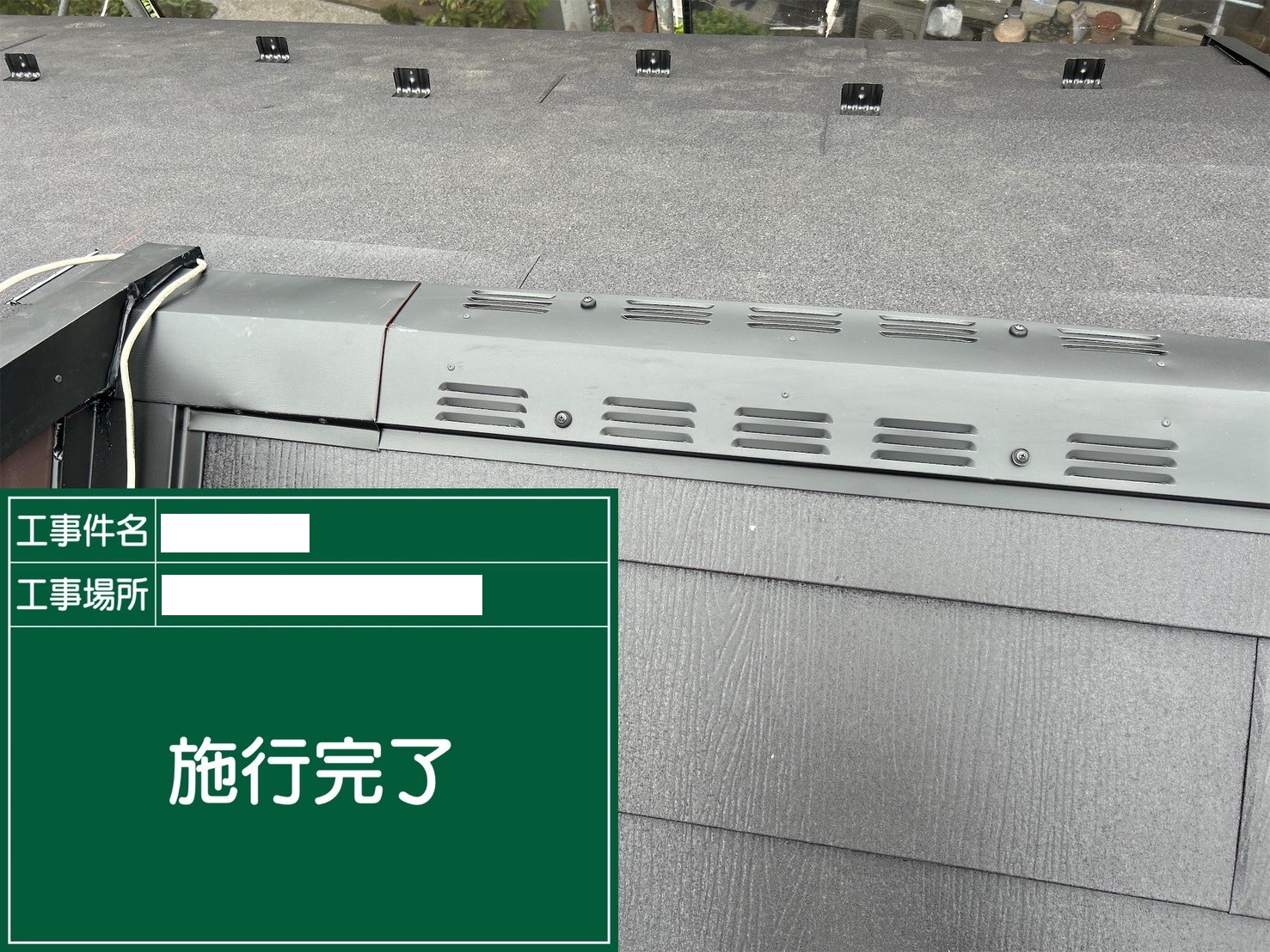 換気棟