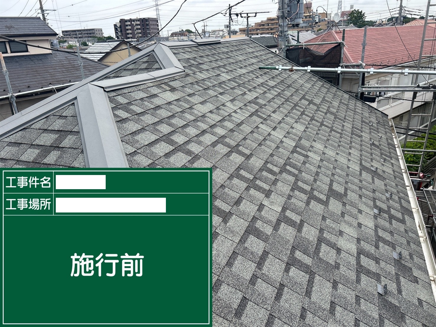 スレート屋根　色褪せ