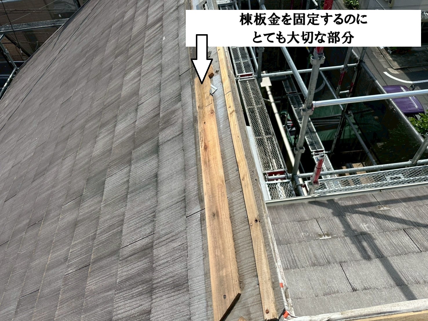貫板　木製
