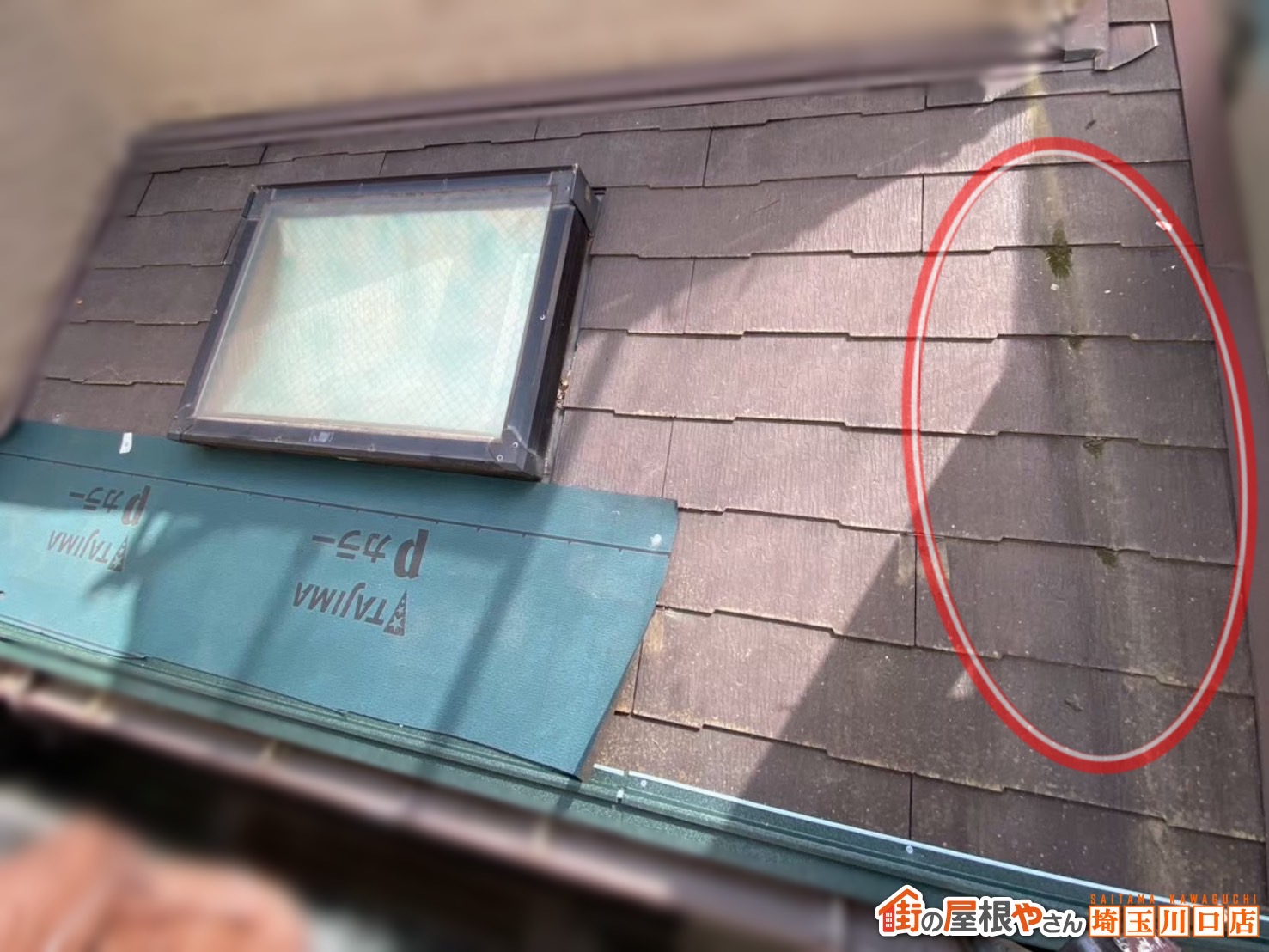 三郷　屋根カバー工事