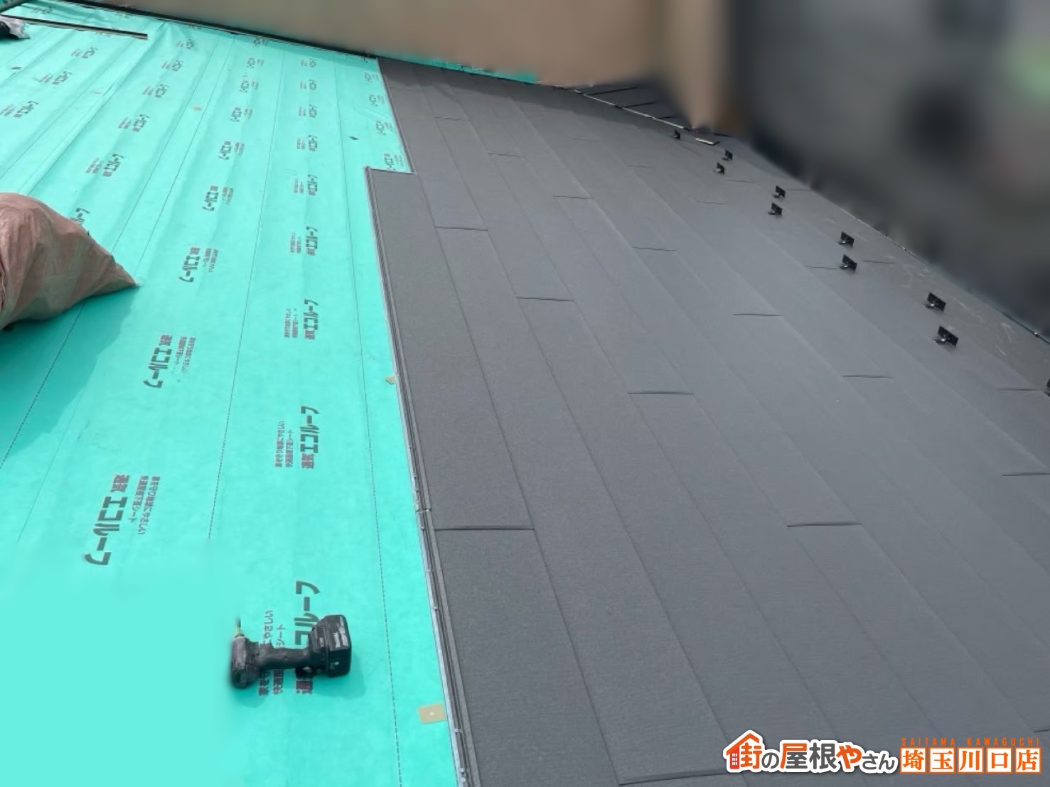 川口市　屋根カバー工事