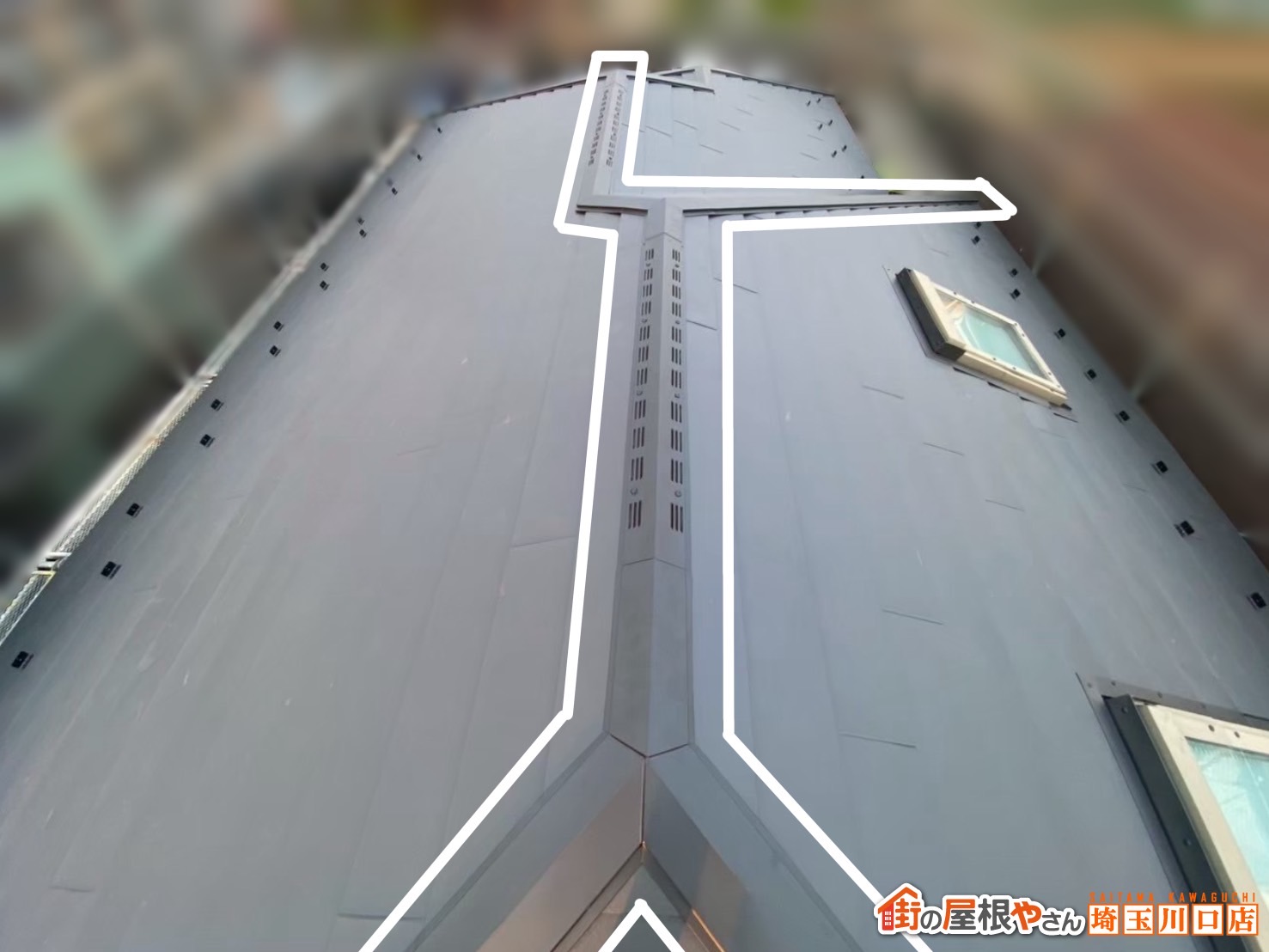 さいたま市　屋根カバー工事