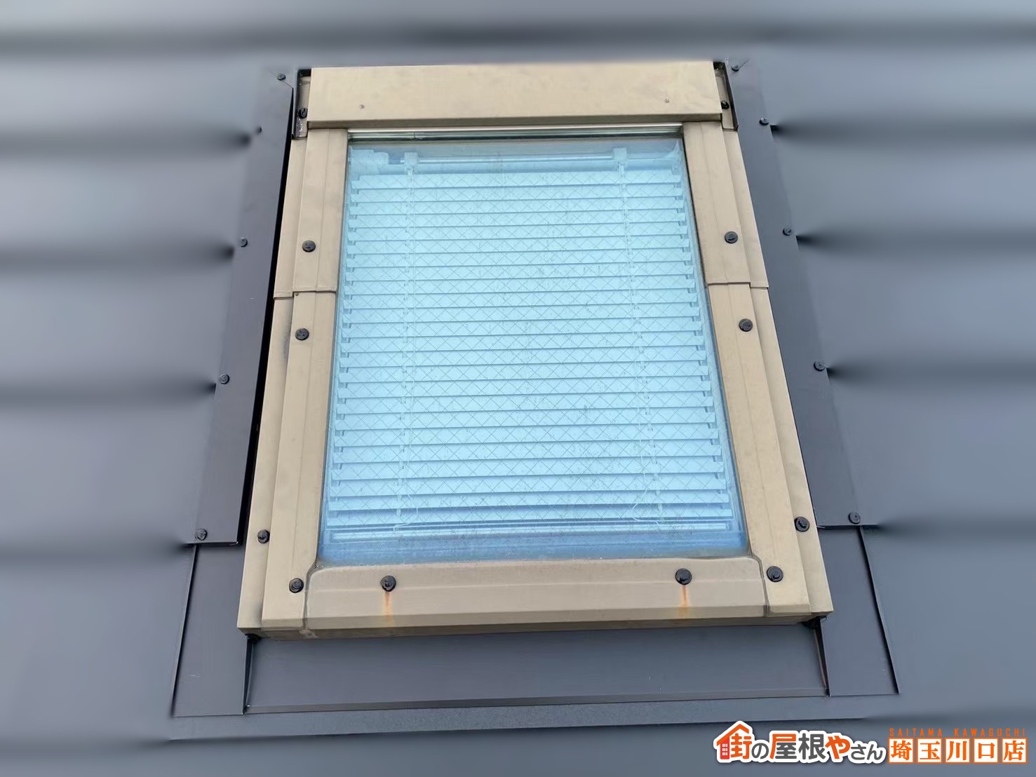 さいたま市　屋根カバー工事