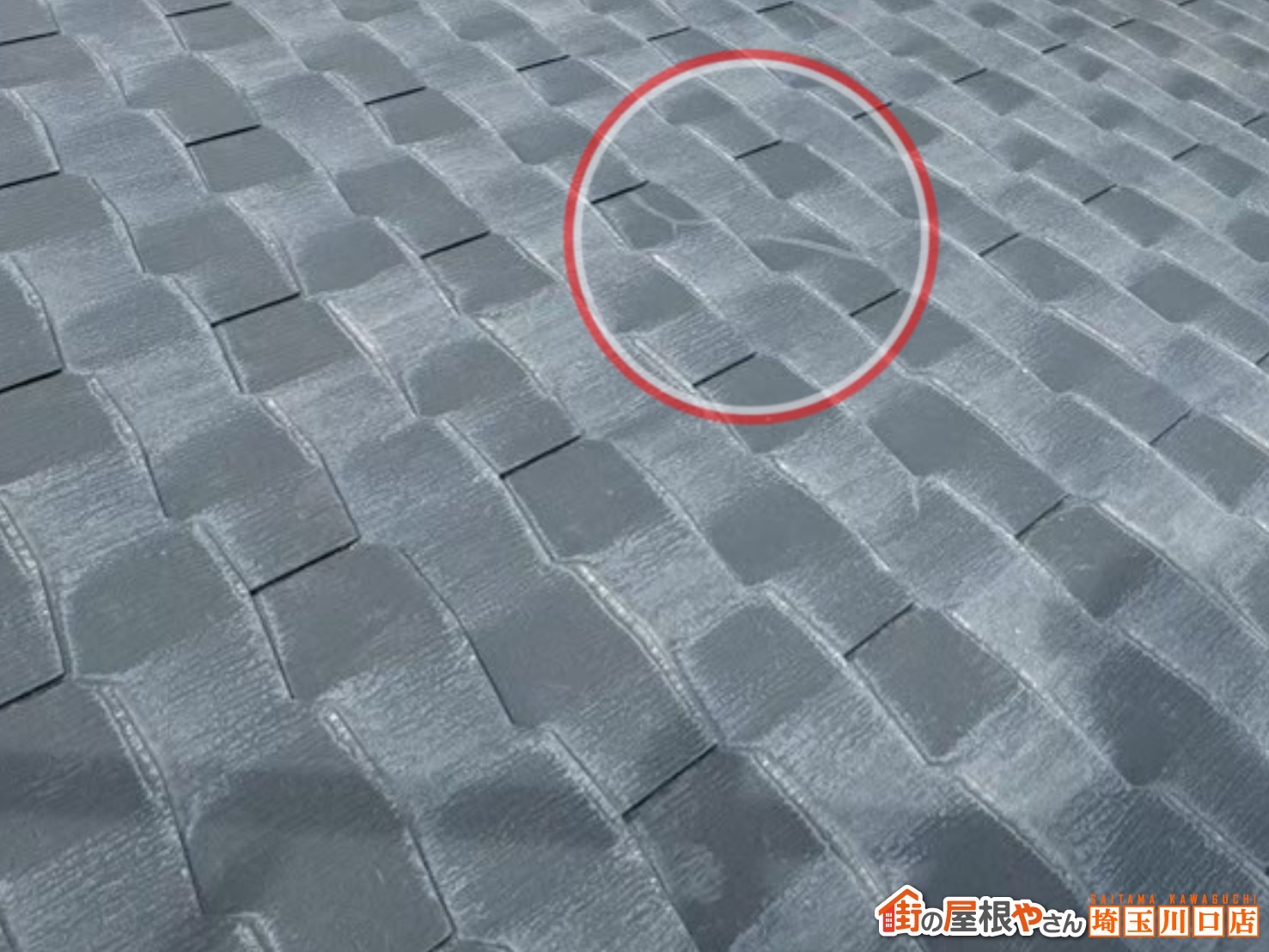 鴻巣市　屋根カバー工事