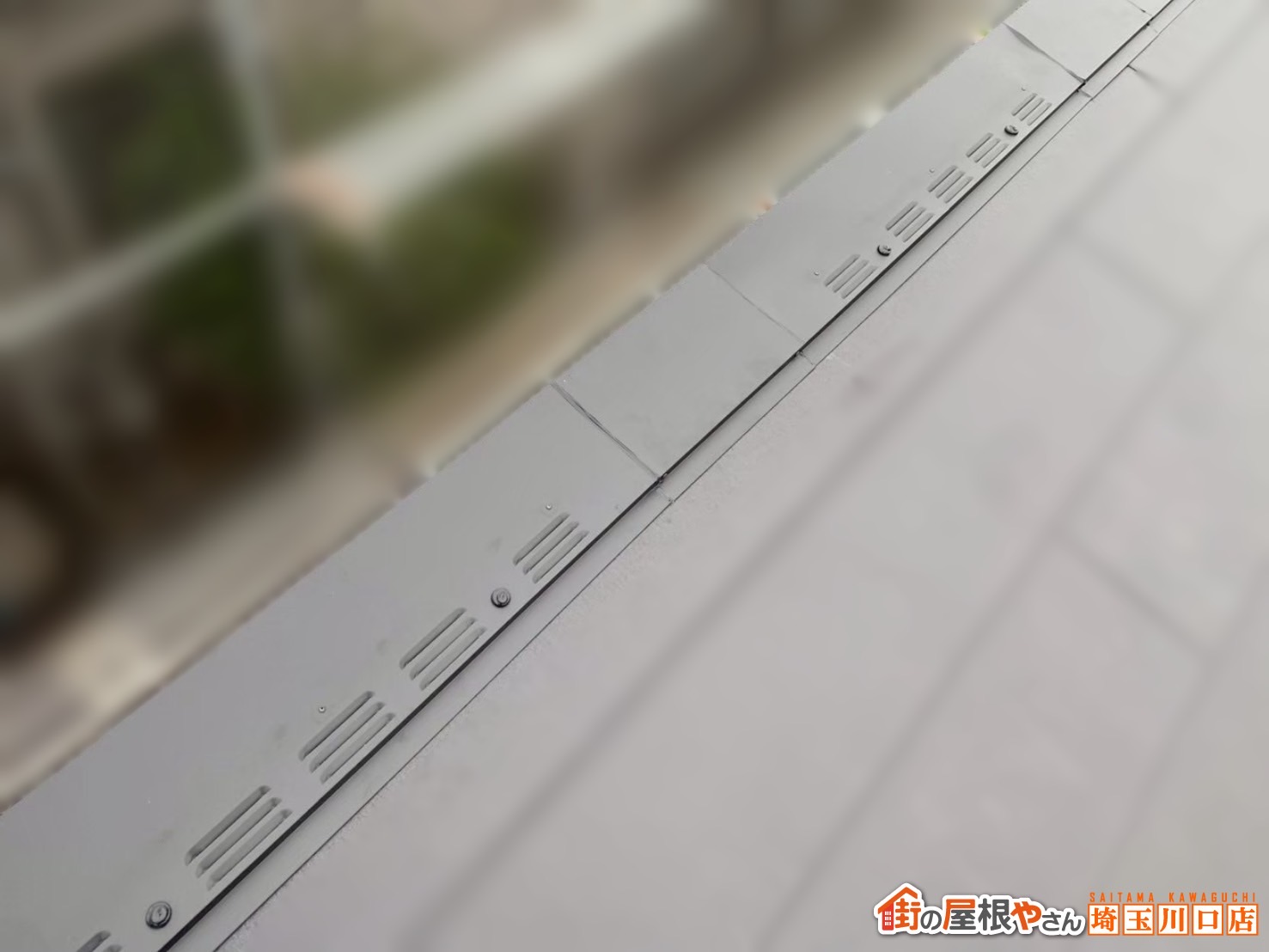 日高市　屋根カバー工事