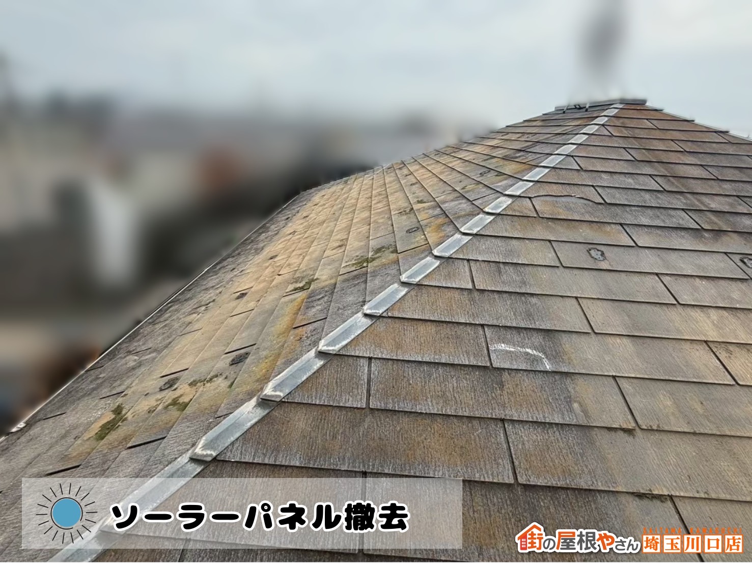 松伏町　屋根カバー工事