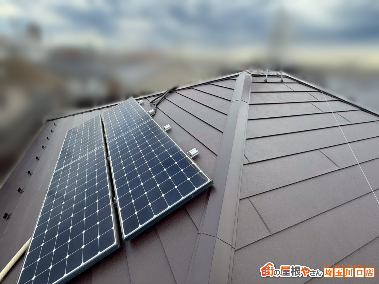 松伏町　屋根カバー工事