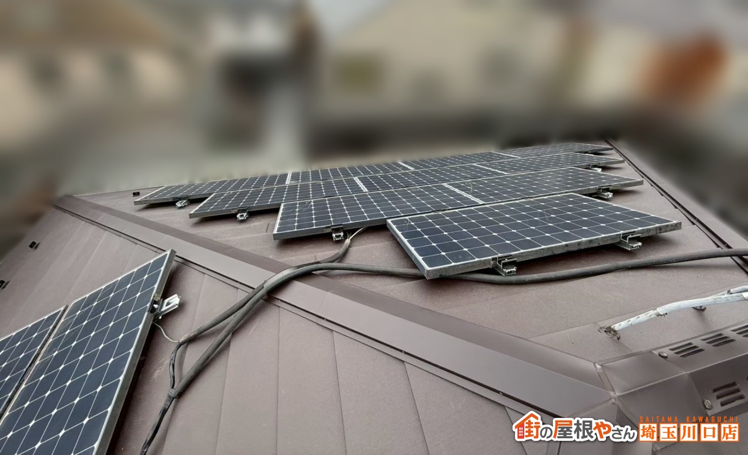 松伏町　屋根カバー工事