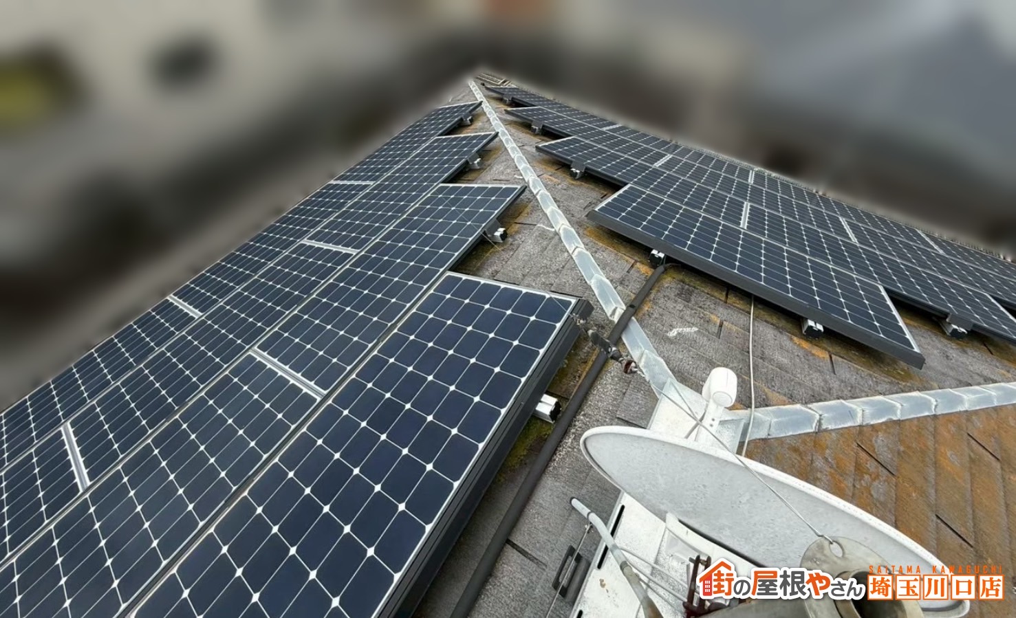 松伏町　屋根カバー工事